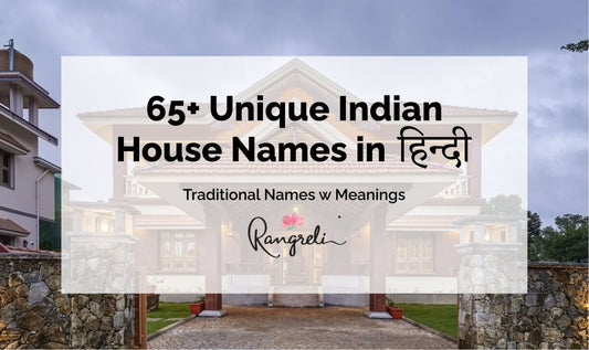 65+ Unique House names in hindi with meaning for Indian homes - Rangreli
