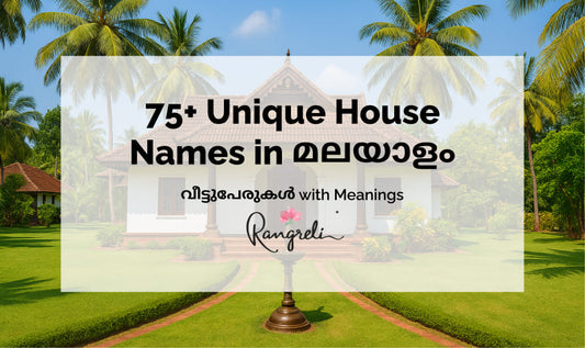 75+ House Names in Malayalam: Modern & Unique w/ meanings!