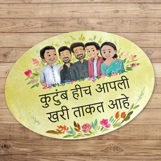 Handpainted Customized Name Plate - Big Family Name Plate - rangreli