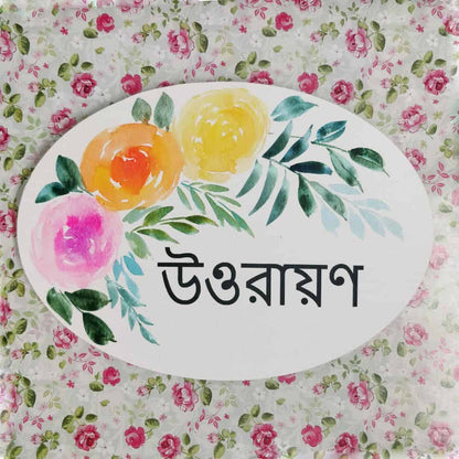 Handpainted Customized Name Plate - Corner Floral Name plate - rangreli